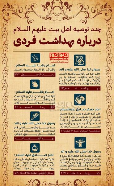 عکس در مورد بهداشت