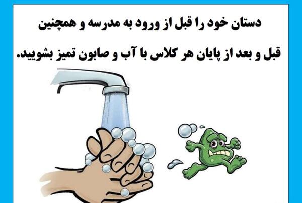 عکس در مورد بهداشت