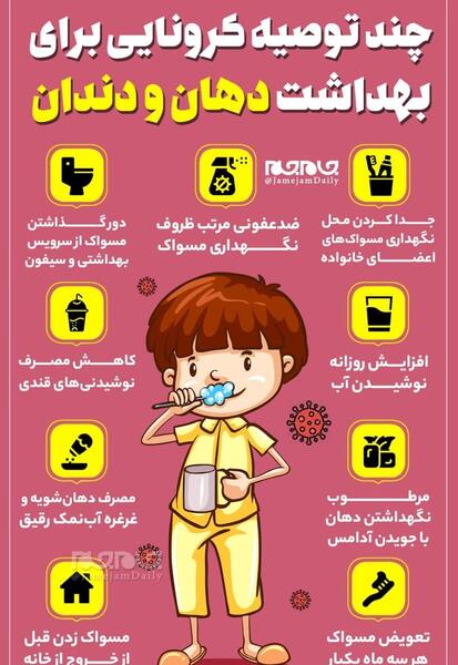 عکس در مورد بهداشت