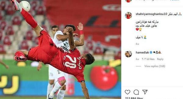 عکس همسر شهریار مغانلو