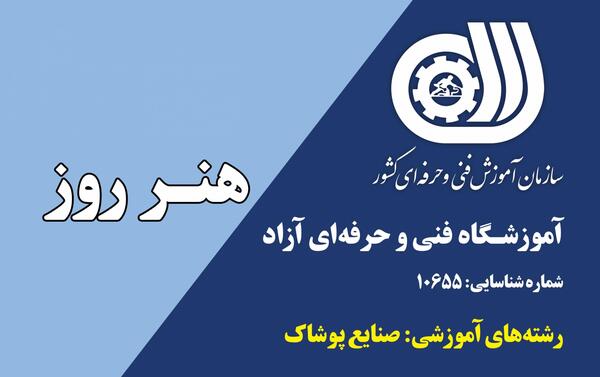 عکس لوگوی فنی و حرفه ای