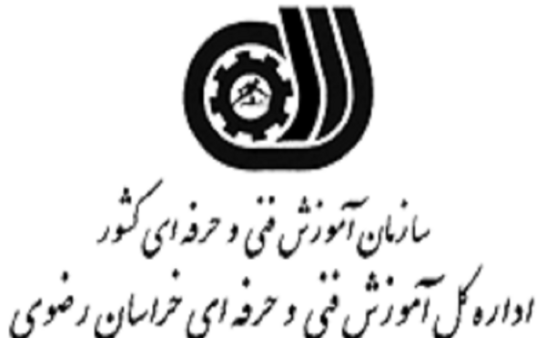 عکس لوگوی فنی و حرفه ای