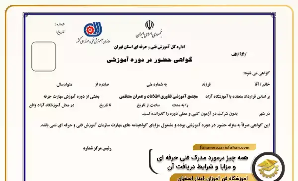 عکس لوگوی فنی و حرفه ای