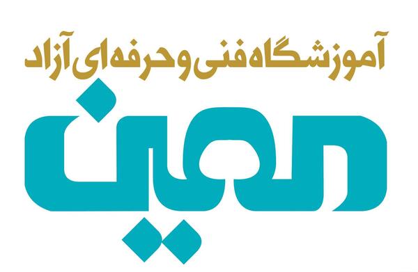 عکس لوگوی فنی و حرفه ای
