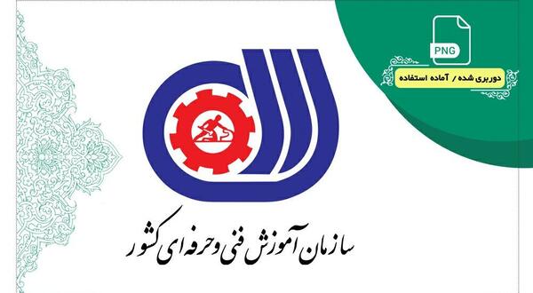 عکس لوگوی فنی و حرفه ای