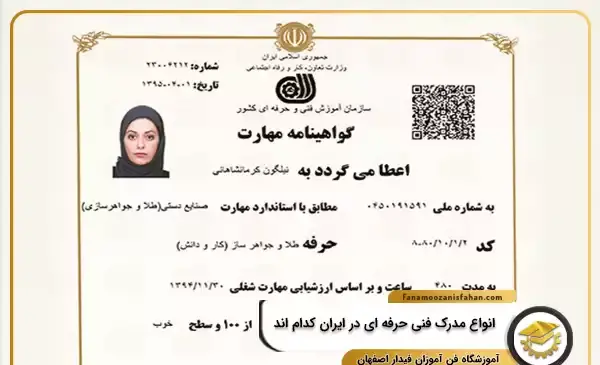 عکس لوگوی فنی و حرفه ای