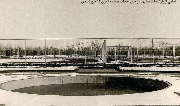 عکس هوایی پارک ملت مشهد