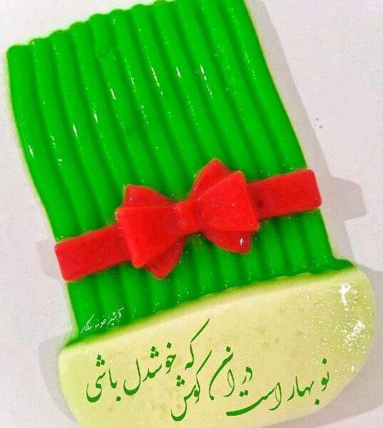 عکس ژله سبزه