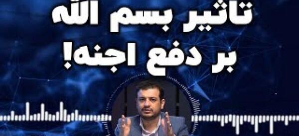 عکس شیطان الرجیم