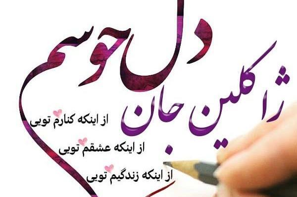 عکس نوشته جذاب شب یلدا