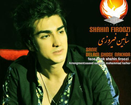 عکس خواننده شاهین