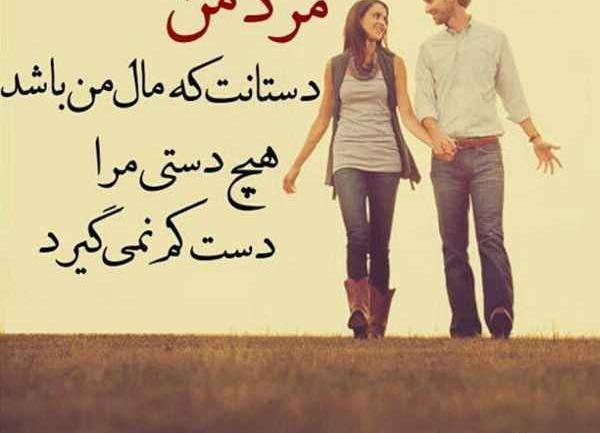 عکس پروفایل همسر مهربون