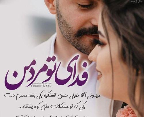 عکس پروفایل همسر مهربون