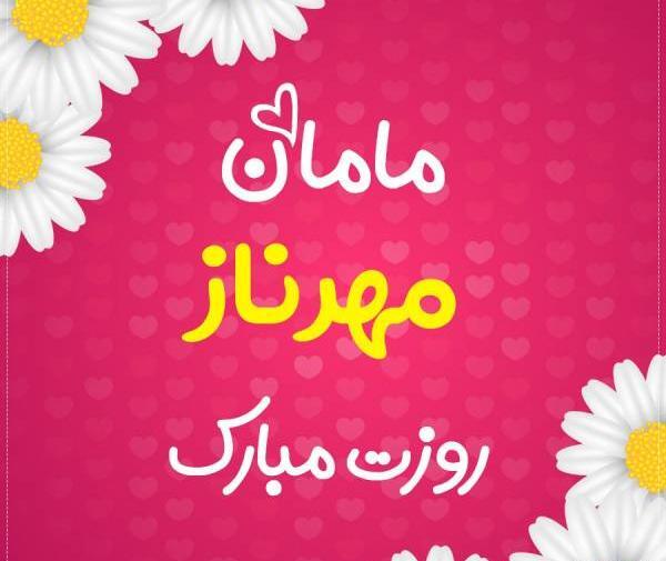 عکس پروفایل همسر مهربون