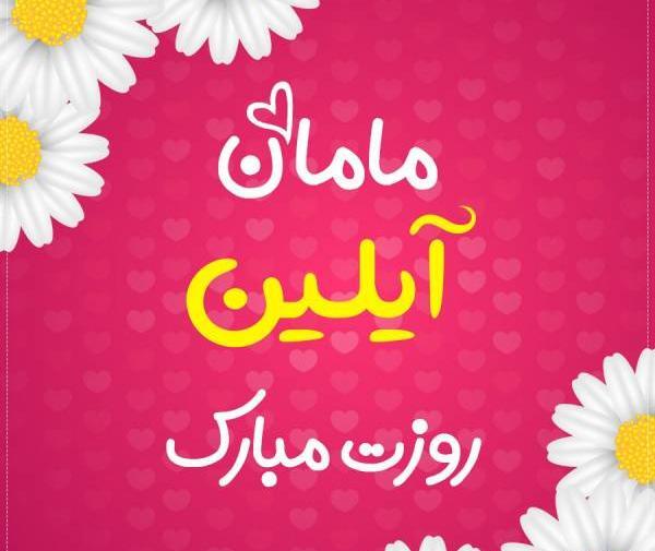 عکس پروفایل همسر مهربون