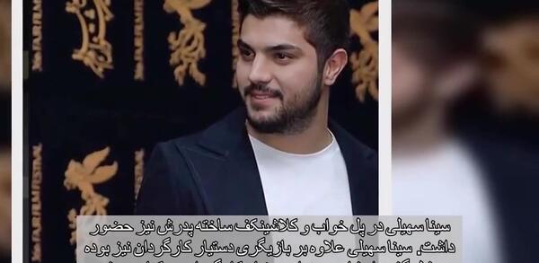 عکس سینا چراغی