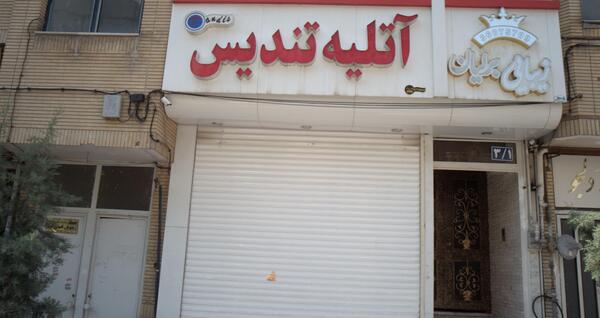 عکس سینا چراغی