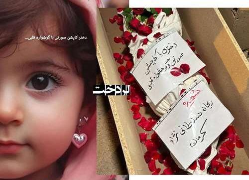 عکس اسیه سلطانی نژاد