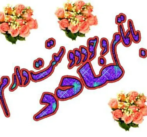 عکس نوشته برادر زن