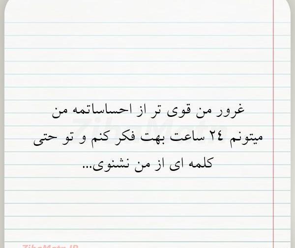 عکس نوشته غرور بیش از حد