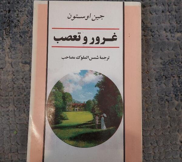 عکس نوشته غرور بیش از حد