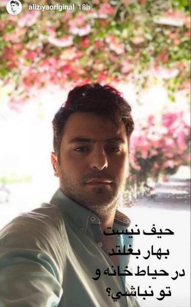 عکس علی ضیا با لباس محلی