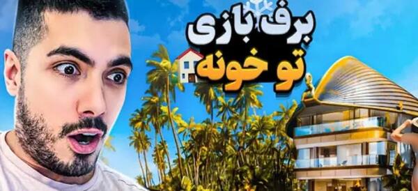 عکس وی روی برج خلیفه