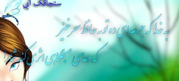 عکس در مورد حافظ