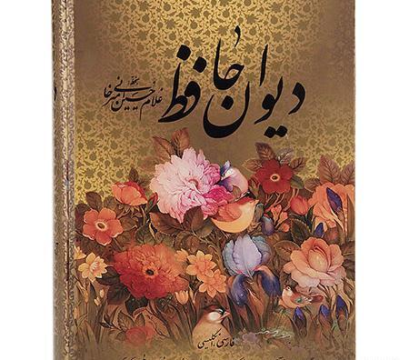 عکس در مورد حافظ