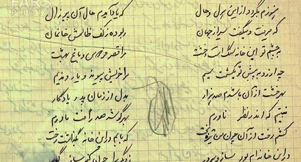عکس در مورد حافظ
