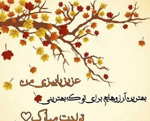 عکس استوری پسر پاییزی