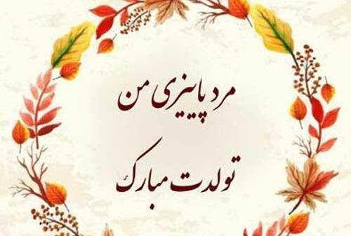عکس استوری پسر پاییزی