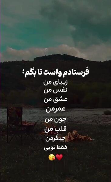 عکس استوری پسر پاییزی