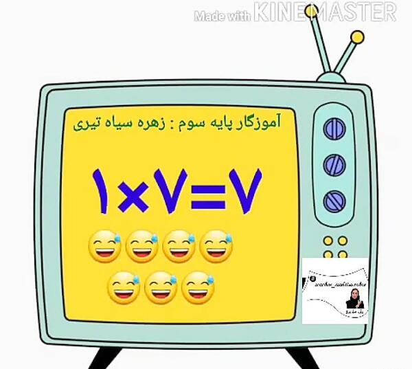 عکس ضرب هفت