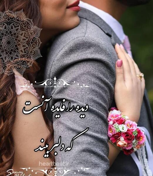 عکس پروفایل عاشقانه دونفره ویسگون