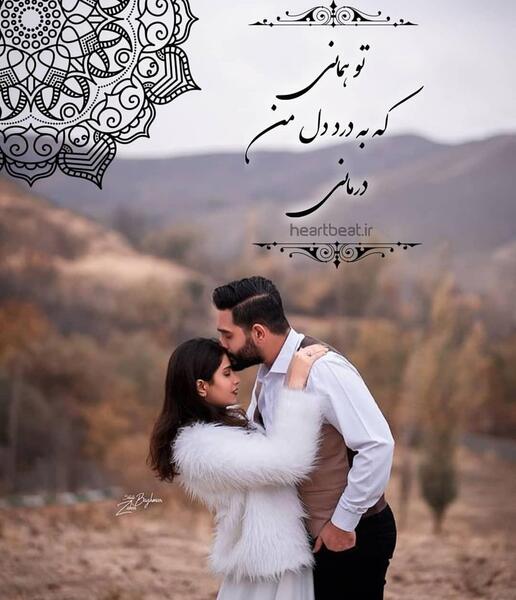 عکس پروفایل عاشقانه دونفره ویسگون