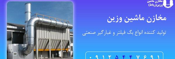 عکس بک فیلتر
