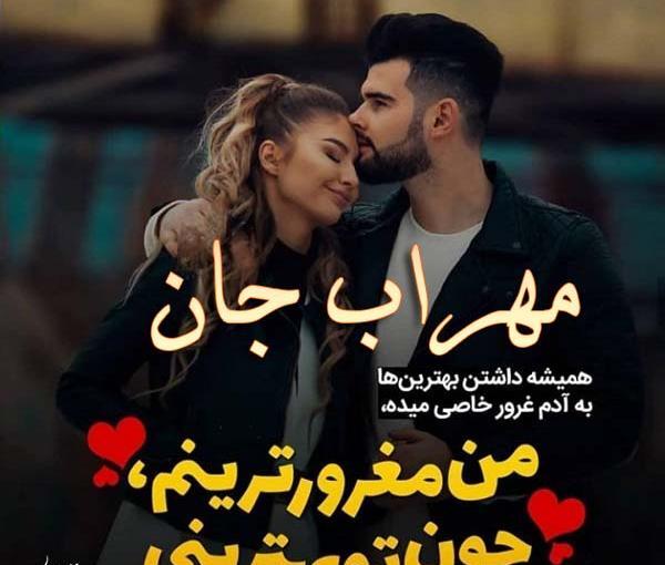 عکس شاخ مهراب