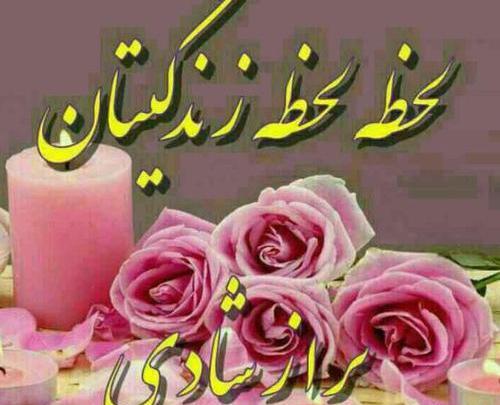 عکس نوشته شاد باش زندگی کن