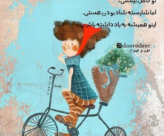 عکس نوشته شاد باش زندگی کن