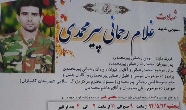 عکس کامیاران