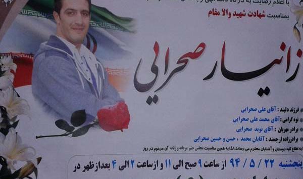 عکس کامیاران