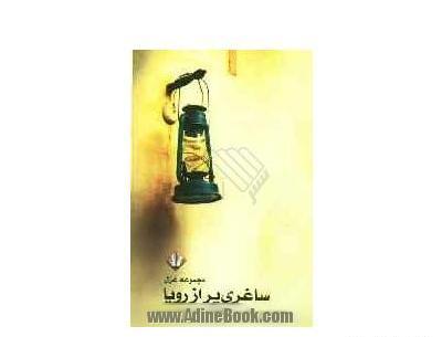 عکس آرش ساغری