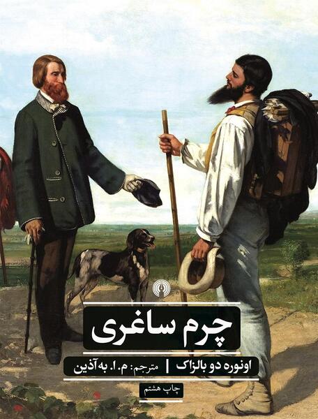 عکس آرش ساغری