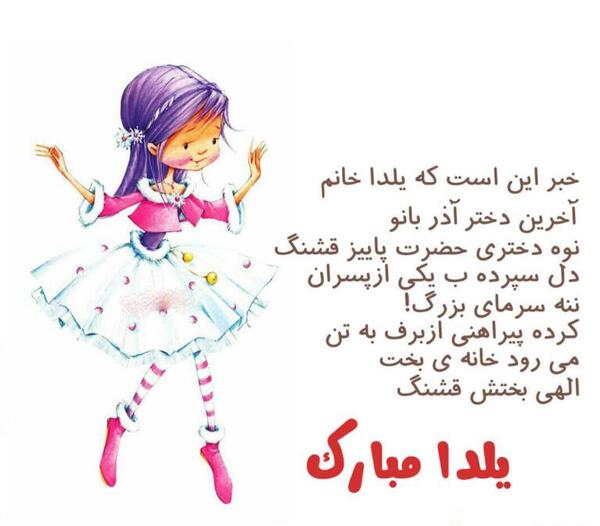 عکس پروفایل زیبای یلدا