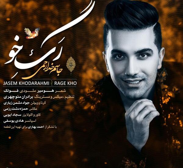 عکس زهرا همسر جاسم خدارحمی