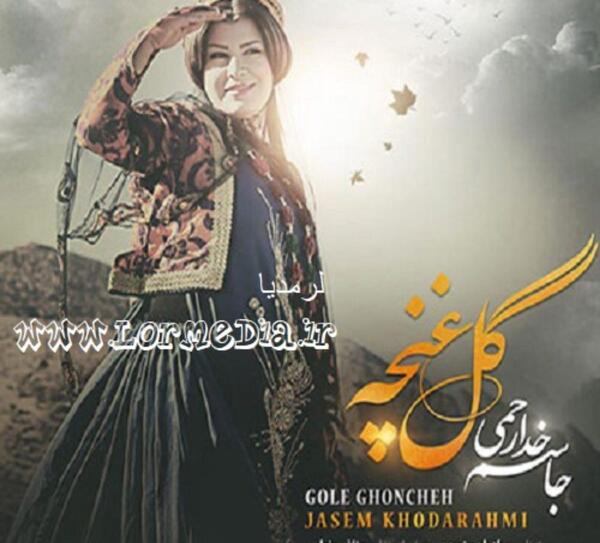 عکس زهرا همسر جاسم خدارحمی