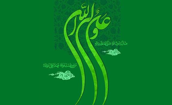 عکس روز غدیر برای پروفایل