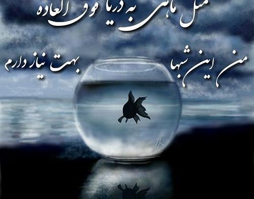 عکس نوشته نیاز به آرامش