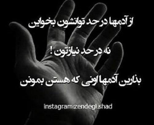 عکس نوشته نیاز به آرامش